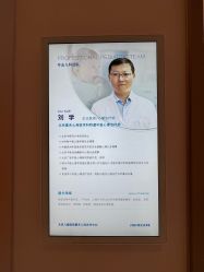 -北京嘉禾医疗