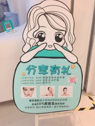 -宝迪之星医疗美容诊所