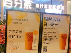 -百分茶(九洲新世界店)