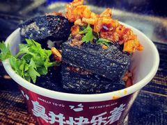 -黑色经典臭豆腐·湖南特产(坡子街店)