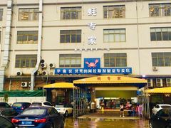 门面-蚝专家(北滘店)