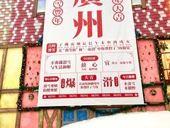 -广州热雪奇迹