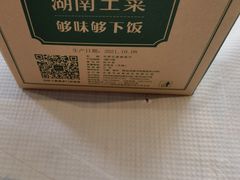 -农耕记·湖南土菜(halo广场店)
