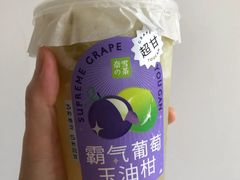 霸气葡萄玉油柑-奈雪的茶(M+世纪都会广场店)