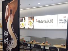 -回味鸭血粉丝汤(砂之船店)