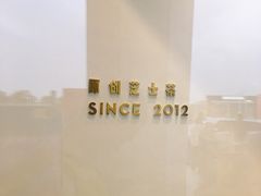 -喜茶(永旺梦乐城店)