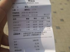 账单-苏浙徽·江南荟·本味融合菜(相城方圆里店)