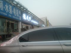 牛肉萝卜-德天下自助水饺(海洪店)