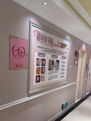 点击看大图 -北京俪婴妇产医院(朝阳大悦城店)