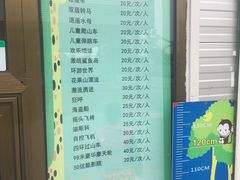 -霸王河欢乐世界