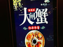 -松鹤楼·非遗·苏帮菜(融科店)