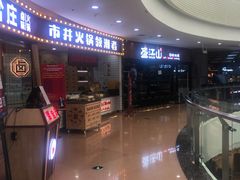 -盛江山自助料理(太原街万达店)