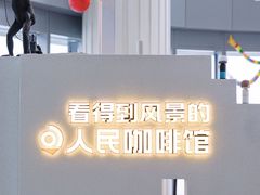 -看得到风景的咖啡馆(白玉兰广场店)