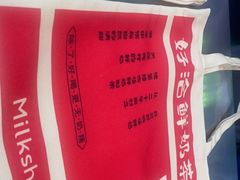 -迷客夏Milksha(圆融天幕店)