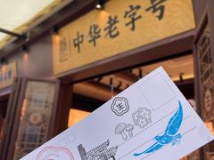 -昆明冠生园·鲜花饼·面包蛋糕(老街店)