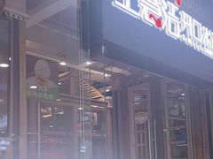 -王慧洁开口虾水饺·地道东北菜(银泰城店)