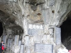 -三游洞