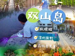 -双山岛风景区