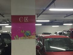 -鹏欣·水游城A区-停车场