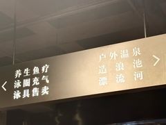 -清河半岛温泉度假酒店
