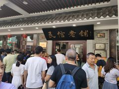 等位区-民信老铺(华盖路店)