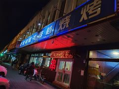 -胶东海鲜大排档(北太平庄店)