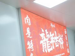 -刘小忙把子肉(北园大街总店)
