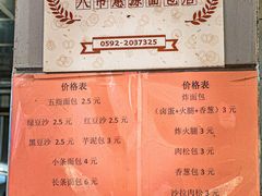 -惠源面包店(开禾路店)