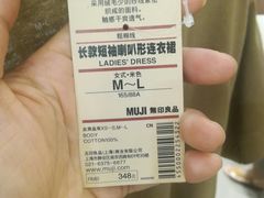 -MUJI无印良品(滨江宝龙城店)