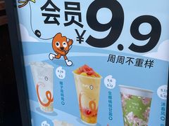 -CoCo都可(光谷天地店)
