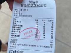 -聚缘堂·海鲜私房菜(松岭路店)