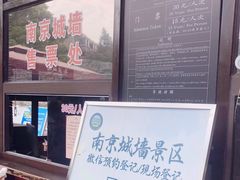 -南京城墙景区