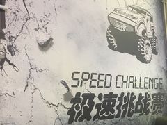 -常营天街长楹美食(常营民族家园B区店)