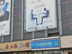 -上海苏航生活广场