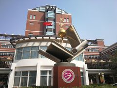 -天津市第二中学