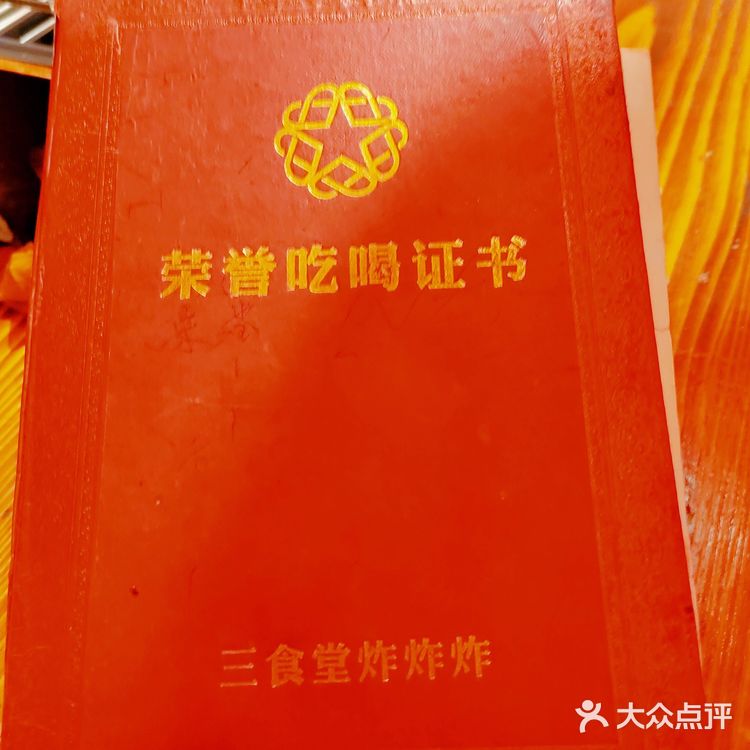美味小吃