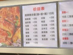 -金姐烤冷面(大沙泥街店)