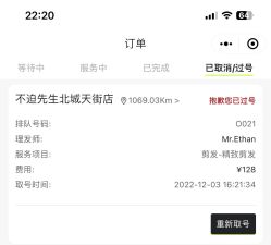 -不迫先生专业男士剪发