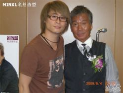 与修剪之父川岛文夫合影-名丝造型