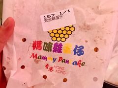 -妈咪鸡蛋仔(尖沙咀东分店)