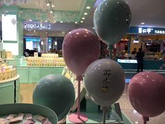 -苏小糖(T4航站楼店)