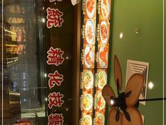 -肥小福·烧鹅专门店(环宇荟店)
