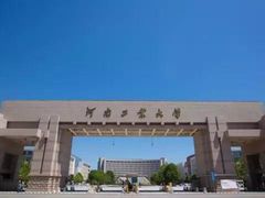 -河南工业大学(莲花街校区)