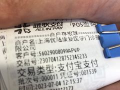 -优复医疗·骨科康复UP Clinic(陆家嘴院区)