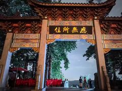 -灵顺寺