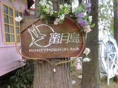 -江门古兜温泉小镇