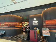 -華府Deluxe(兴业太古汇店)