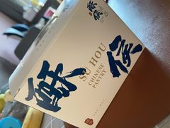-酥侯糕点(广东路店)