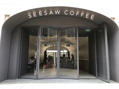门面-Seesaw Coffee(上生新所店)