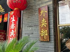 -四海楼(如皋定慧禅寺店)